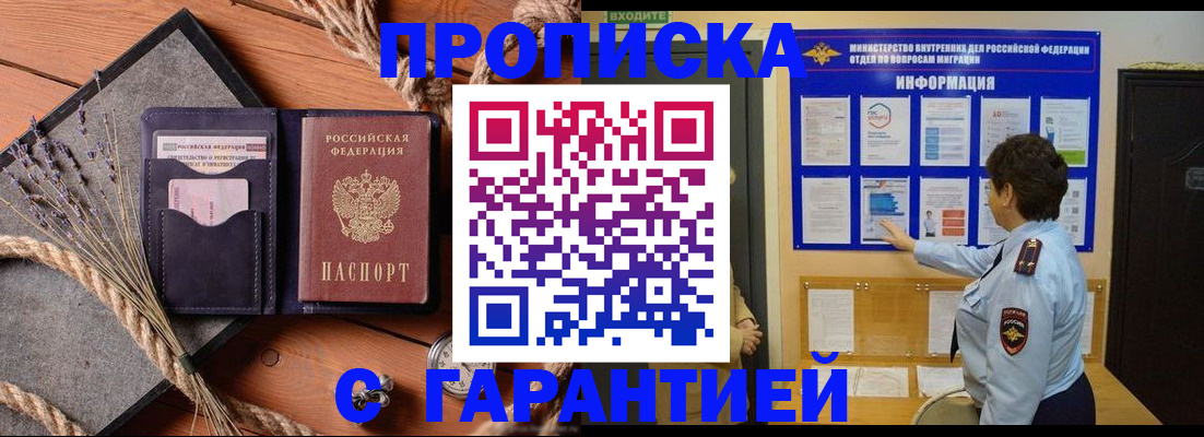 временная регистрация в Лесозаводске