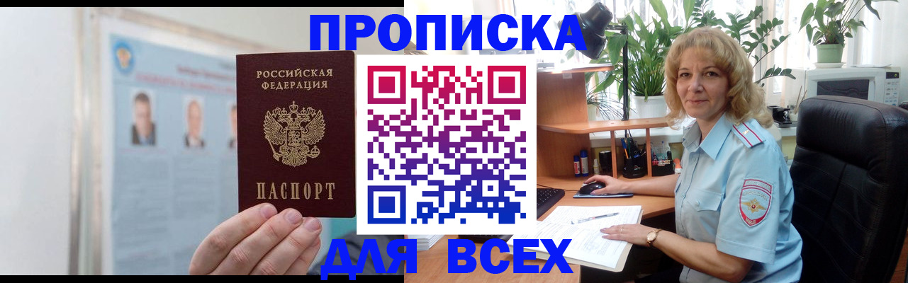 временная регистрация поиск в Лесозаводске